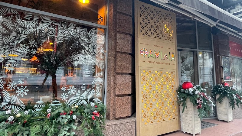 Фамілія — Restaurant